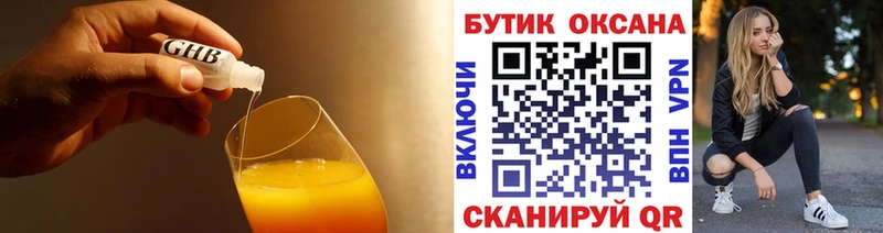 БУТИРАТ 99%  Иркутск 