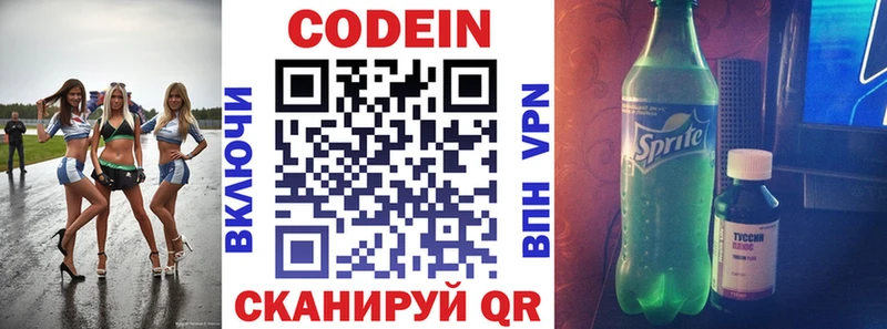 darknet как зайти  Иркутск  Codein напиток Lean (лин) 