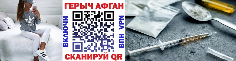 ГЕРОИН афганец  мега зеркало  Иркутск  купить закладку 